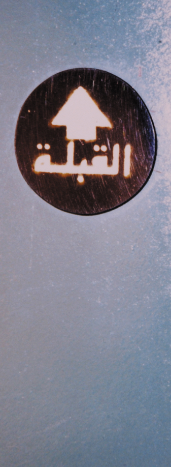 194-Morrocco-2Mecca